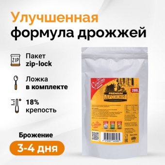 Дрожжи спиртовые Для самогона Premium 200L