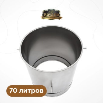 Заторный бак для пивоварни 70 л
