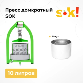Пресс SOK домкратный 10 л + кожух