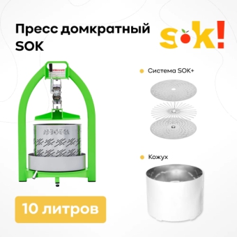 Пресс SOK домкратный 10 л + система 