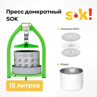 Пресс SOK домкратный 15 л + система 